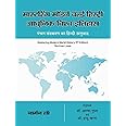 MASTERING MODERN WORLD HISTORY 5TH EDITION (HINDI)