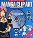 Manga Clip Art: Eigene Manga digital gestalten by 