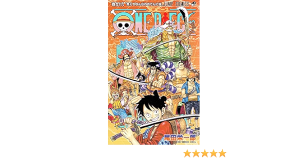One Piece 96 ジャンプコミックス Amazon Fr Luminaires Et Eclairage