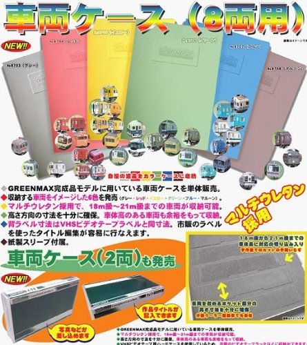 N gauge 8705 book-type vehicle case (8 cars) yellow