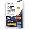(Old Edition) Examcart UPSSSC PET “Group C” Practice Sets + Solved Papers For 2023 Exams in Hindi