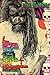 Produktbild Rob Zombie Poster The Electric Warlock (61cm x 91,5cm) + Ü-Poster
