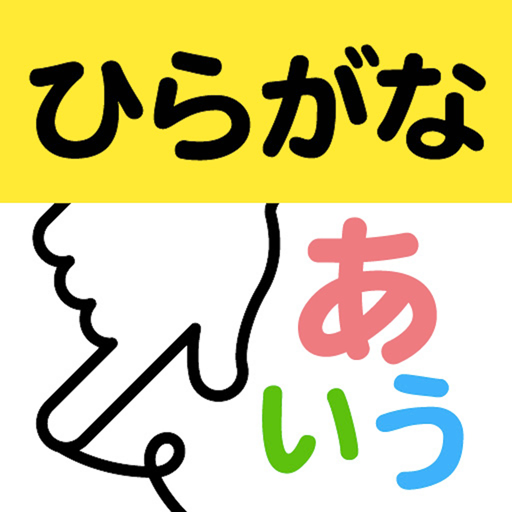 Yubi Drill Draw And Excercise Japanese Hiragana Amazon It App E Giochi