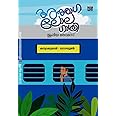 Anuraga Lolagathri Malayalam Romantic Novel by Juleya Thomas ( Mankind Publications, 9788196697693, അനുരാഗ ലോലഗാത്രി - AZNM )