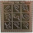 Vinayakmoorti 15 Ka Yantra Pandra ka Yantra Very Effective Yantra Heavy 22 Gauge Copper Yantra