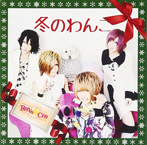 Preisvergleich Produktbild Fuyu No Wanko