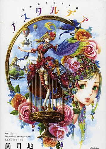 RÃ©sultat de recherche d'images pour "tukiji nao desktop 02"