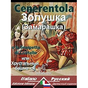 Cenerentola - Золушка [Замарашка]: Bilingue con testo a fronte - Дв