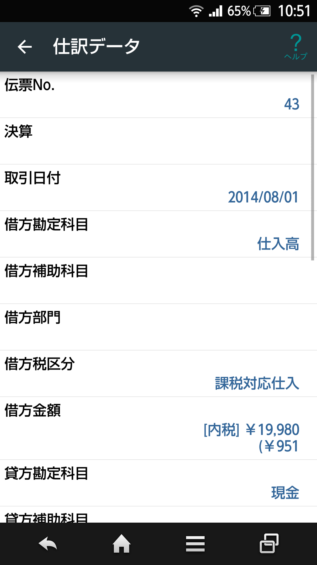 弥生会計 ビューア フリー Amazon In Amazon In