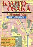 Image de Kyoto-Osaka: A Bilingual Atlas