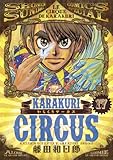 Image de Karakuri Circus 17 (Shonen Sunday Comics Special) (2012) ISBN: 409123075X [Japanese Import]