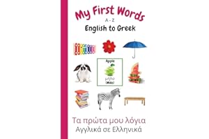 My First Words A - Z English to Greek: Bilingual Learning Made Fun and Easy with Words and Pictures: 11 (My First Words Language Learning Series)