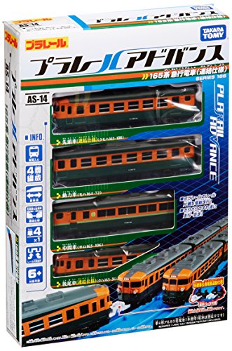 AS-14 Express Train Series 165 (with Coupling for Addition) (Plarail Model Train) (japan import)