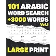 Arabic word search: 101 puzzles in arabic language with full solutions - large print - volume 1 - for all familly members adults, kids & teens - over ... to find - 116 pages - (8.5 x 11) inches.