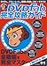 Produktbild DVDFab 2014 DVDFab! (MOOK  195)