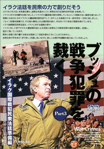 Preisvergleich Produktbild ã®è£ã (Part3) (GENJIN (40))