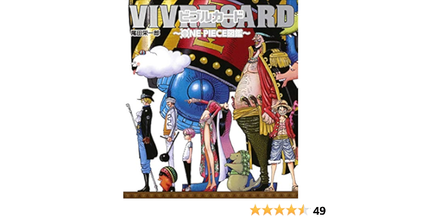 Vivre Card One Piece Illustration Starter Set Vol 2 Japanische Ausgabe 尾田 栄一郎 Amazon De Spielzeug
