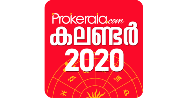 Malayalam Calendar 2020: Amazon.in: Appstore for Android Malayalam Calendar 2020: Amazon.in: Appstore for Android
