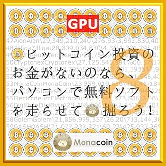 Cryptocoin Mining Beginners Guide 8 Viii Monacoin Mona 12steps min Mar 18 Latest Ver Cryptocoin Cryptocurrency Beginners Guide Japanese Edition Ebook Tatsuhiko Kadoya Amazon In Kindle Store