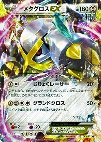 pokemonCard game XY Metagross EXPR promotion Card PMXYP