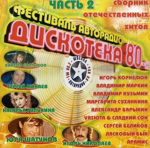 Preisvergleich Produktbild Collection Pt.2