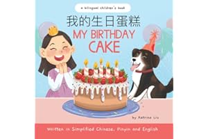 My Birthday Cake - Written in Simplified Chinese, Pinyin, and English: A Bilingual Children's Book