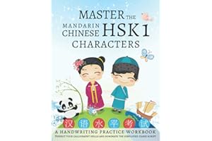 Master the Mandarin Chinese HSK 1 Characters, A Handwriting Practice Workbook: Perfect your calligraphy skills and dominate the Hanzi script