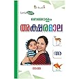 Little Baby Malayala Aksharmala Early Learning Picture Book For Kids on Malayalam Alphabets : Board Book for Children Age 2+ Years
