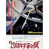 2001 a space odyssey poster font Otra gran idea para regalo de Wee Blue Coo. Fabricado en Escocia.
