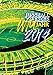 Fußball-Kalender: WM-Jahr 2014 by 