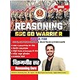 REASONING SSC GD WARRIOR by VIKRAMJEET SIR