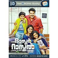 Bhaskar the Rascal