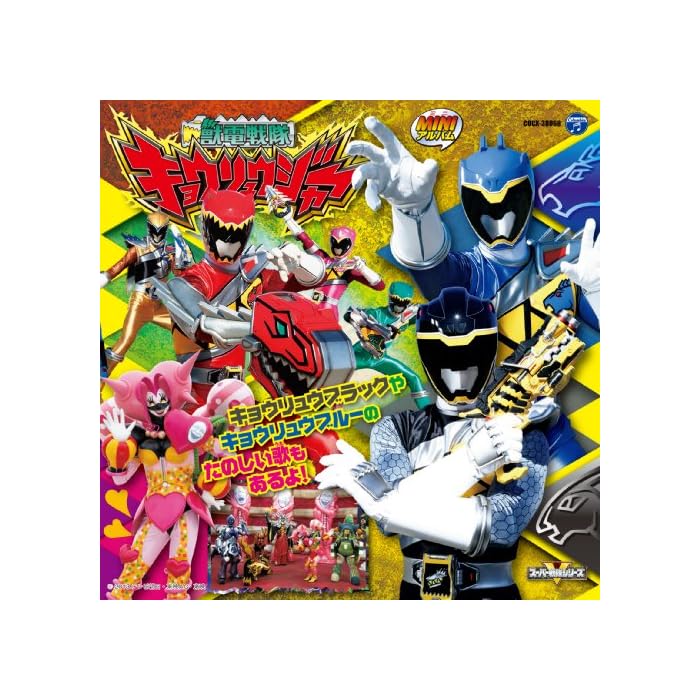 Buy Sci Fi Live Action Mini Album Zyuden Sentai Kyoryuger Jyuden 