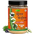 Birji Herbals Neem Karela Jamun Powder For Men & Women Helps Regulate Sugar Management Weight Management & Immune Support 100 grams Jar