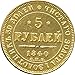 Produktbild 1840 Russland / Russia 5 Rubel Münze - Nikolaus I. - St. Petersburg CPb
