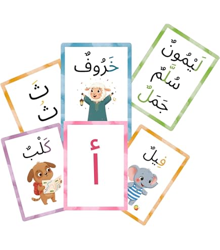 Téléphone Jouet Arabe éducatif – 21 Duaas, 11 Sons, 11 Comptines, 13 Sourates – ABS – Piles AA Non Incluses