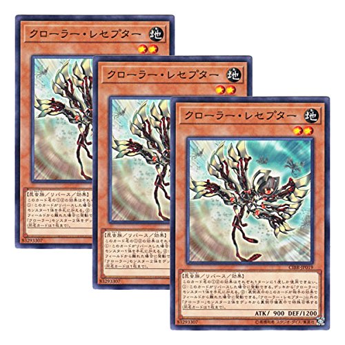 Yu-Gi-Oh! y3 pieces setz Japanese version CIBR-JP019 Crawler _ Receptor (Normal)