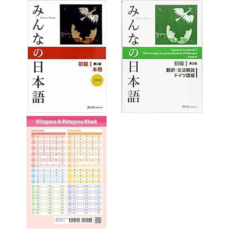 Deutsch-Japanisches Rechtswörterbuch 第2版 Minna no Nihongo Japanisch Grundstufe I - 2. Auflage