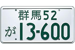 Celebrity Machines Initial D | 13-600 | Metal Stamped License Plate