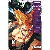 One-Punch Man Cilt: 18: Tek Yumruk