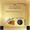 Divya Rajat Bhasma 2gm