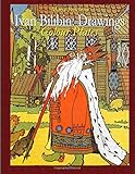 Ivan Bilibin: Drawings Colour Plates