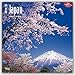 Japan 2016 - 18-Monatskalender mit freier TravelDays-App: Original BrownTrout-Kalender [Mehrsprachig] [Kalender] (Wall-Kalender) by 