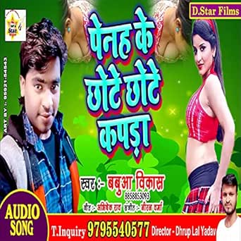 bhojpuri gane mp3