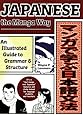 Japanese the Manga Way: An Illustrated Guide to Grammar and Structure