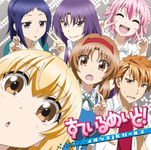 Iosys Jk Girls - D-Frag! (Anime) Intro Theme: Suteirumeito! [Japan CD] ZMCZ-9121