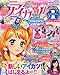 Produktbild Japanese Magazine Aikatsu! Official Fun Book 2015 APPEAL Oct/2104