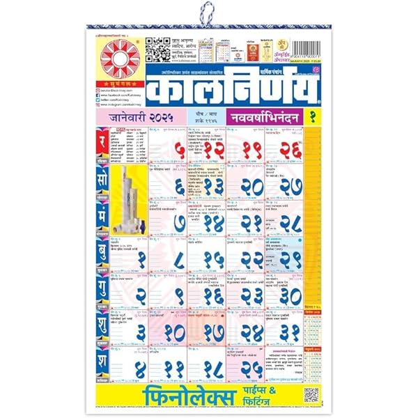 buy-kalnirnay-hindi-panchang-periodical-2025-book-online-at-low-prices-in-india-kalnirnay-hindi-panchang-periodical-2025-reviews-ratings-amazon-in