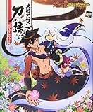 Image de 大河アニメ刀語ビジュアルブック (講談社BOX)