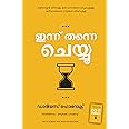 Do It Today (Malayalam)